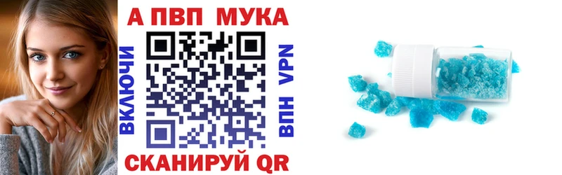 Альфа ПВП кристаллы  Бокситогорск 