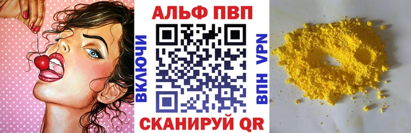 Alfa_PVP Crystall Бокситогорск