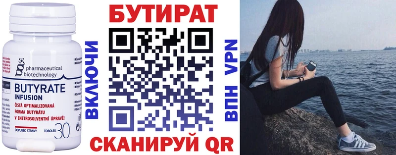 БУТИРАТ оксана закладки Бокситогорск
