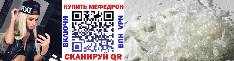 Меф mephedrone  купить наркоту  Бокситогорск 
