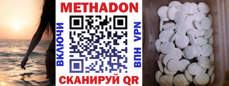 Метадон белоснежный  darknet какой сайт  Бокситогорск 